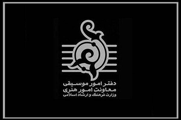 صدور مجوز برای ۶۵ آلبوم و تک آهنگ/ نوحههای قدیمی بازسازی شد